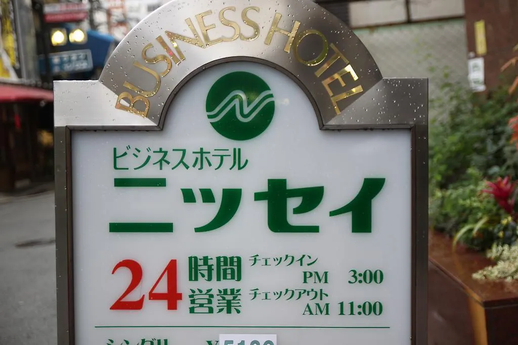 Business Hotel Nissei Osaka